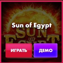 SunofEgypt