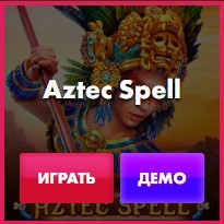 aztec-spell