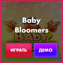 baby-bloomers