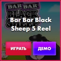 bar-bar-black-sheep-5-reel