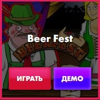 beer-fest