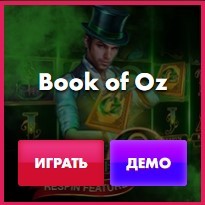 book-of-oz