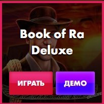 book-of-ra-deluxe