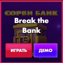 break-the-bank