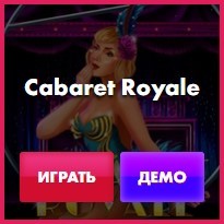 cabaret-royale