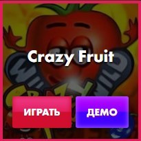 crazy-fruit