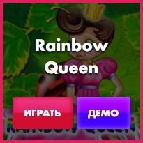 egt-rainbow-queen