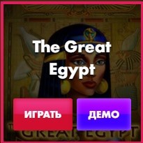 egt-the-great-egypt