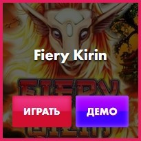 fiery-kirin-