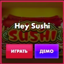 hey-sushi