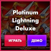 platinum-lightning-deluxe