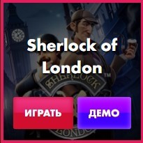sherlock-of-london