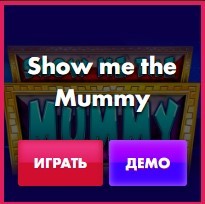 show-me-the-mummy