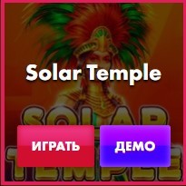solartemple
